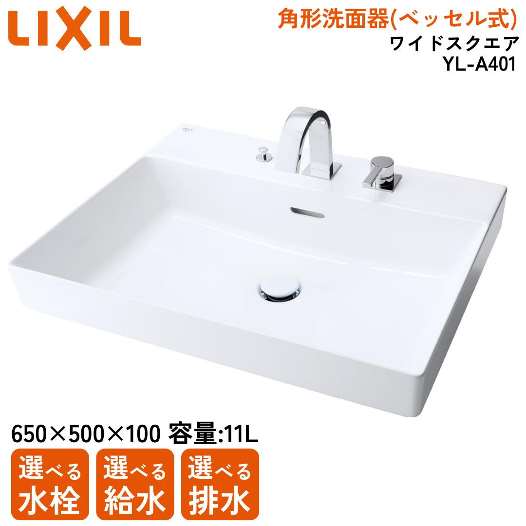 楽天市場】LIXIL リクシル サティス洗面器 YL-A557□□ 幅650 楽天市場】LIXIL リクシル サティス洗面器 YL-A557□□ 幅650