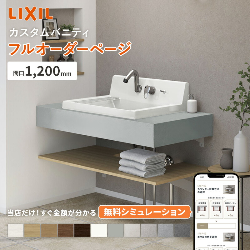 手洗い洗面台　オーク材 楽天市場】洗面化粧台 無垢の木の洗面台 間口1685mm ボウル位置片寄せ