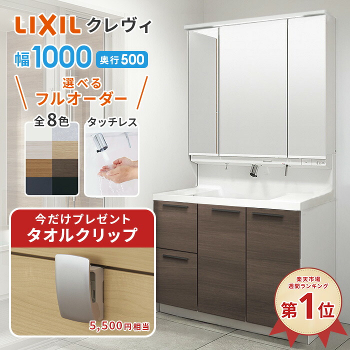 楽天市場】洗面台 リクシル 1650mm 洗面化粧台 EV 165cm幅 楽天市場】洗面台 リクシル 1650mm 洗面化粧台 EV 165cm幅