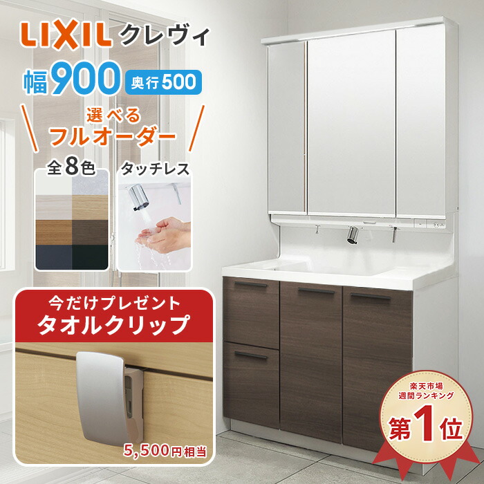 LIXIL 洗面台　下 LIXIL INAX 洗面台 J1シリーズ クリエモカ
