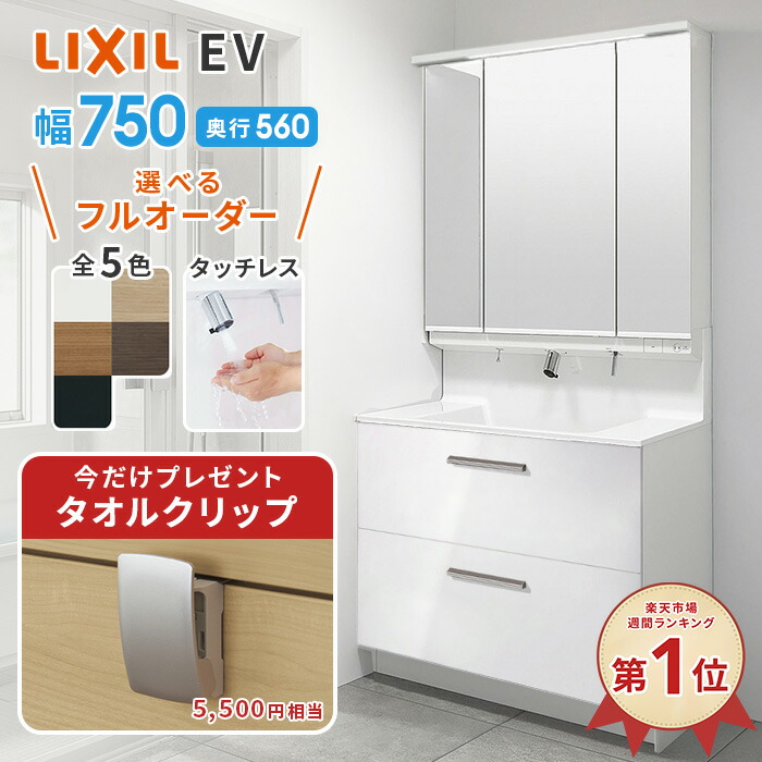 楽天市場】リクシル トイレ手洗 コフレルワイド(壁付 楽天市場】リクシル トイレ手洗 コフレルワイド(壁付
