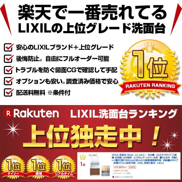 リクシル 洗面台 1cm エルシー Lc エルシー 10幅 フルスライドタイプ 3面鏡 全収納 Led照明 10幅 Led照明 シングルレバーシャワー水栓 曇り止め付 Lixil 洗面化粧台 三面鏡 エルシィ おしゃれ タッチレス水栓 安心のcg図面確認後手配 保証付き 住設ショップ リクシル 洗面台 1cm エルシー Lc エルシー 10幅 フルスライドタイプ 3面鏡 全収納 Led照明 10幅 Led照明 シングルレバーシャワー水栓 曇り止め付 Lixil 洗面化粧台 三面鏡 エルシィ おしゃれ タッチレス水栓 安心のcg図面確認後手配 保証付き 住設ショップ