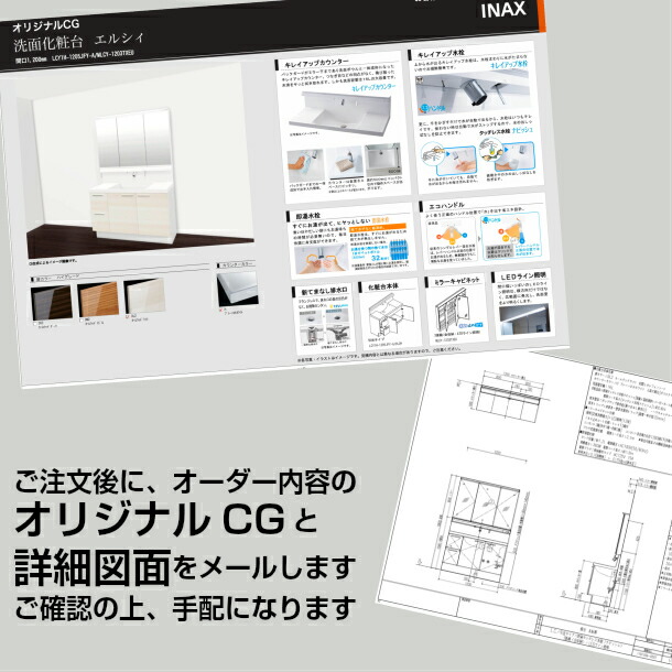 リクシル 洗面台 1cm エルシー Lc エルシー 10幅 フルスライドタイプ ３面鏡 全収納 Led照明 10幅 Led照明 シングルレバーシャワー水栓 曇り止め付 Lixil 洗面化粧台 三面鏡 エルシィ おしゃれ タッチレス水栓 安心のcg図面確認後手配 保証付き 住設ショップ