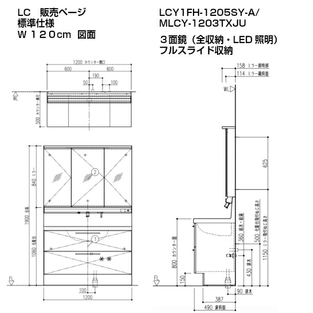 リクシル 洗面台 1cm エルシー Lc エルシー 10幅 フルスライドタイプ ３面鏡 全収納 Led照明 10幅 Led照明 シングルレバーシャワー水栓 曇り止め付 Lixil 洗面化粧台 三面鏡 エルシィ おしゃれ タッチレス水栓 安心のcg図面確認後手配 保証付き 住設ショップ