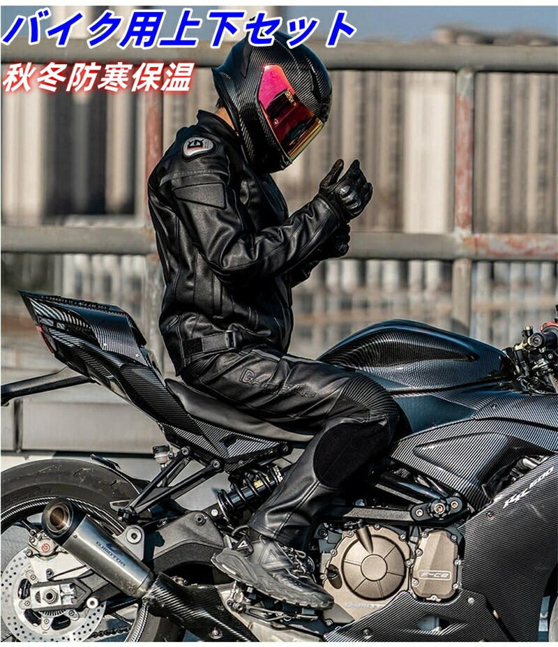 楽天市場】『2024新品』秋冬専用防寒バイクパンツ ライダーパンツ プロテクター付き ジーンズ バイクウェア オートバイ 膝パッド メンズ  レーシングパンツ秋冬転倒防護 膝当て防水防風保温 耐久 耐衝撃 : ハルトハルト