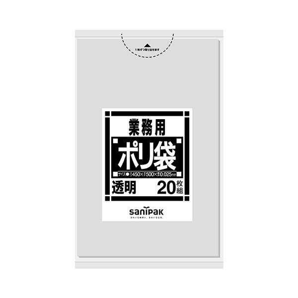 {３ケース以上特別価格（事業者限定）}N-13　サニパック　ポリ袋　10L-15L　透明　450mm&times;500mm&times;0.025mm｜晴富