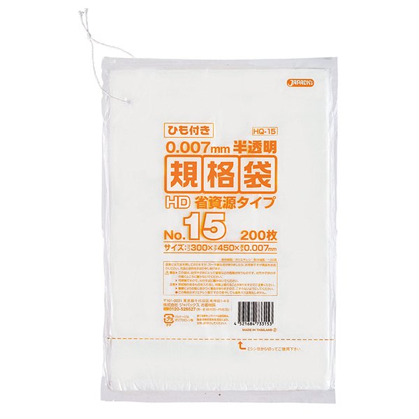 ポイントキャンペーン中 ジャパックス HD規格袋 厚み0.007mm No.11 ひも付き 半透明 200枚×10冊×8箱 HQ11 | www.bitacs.com
