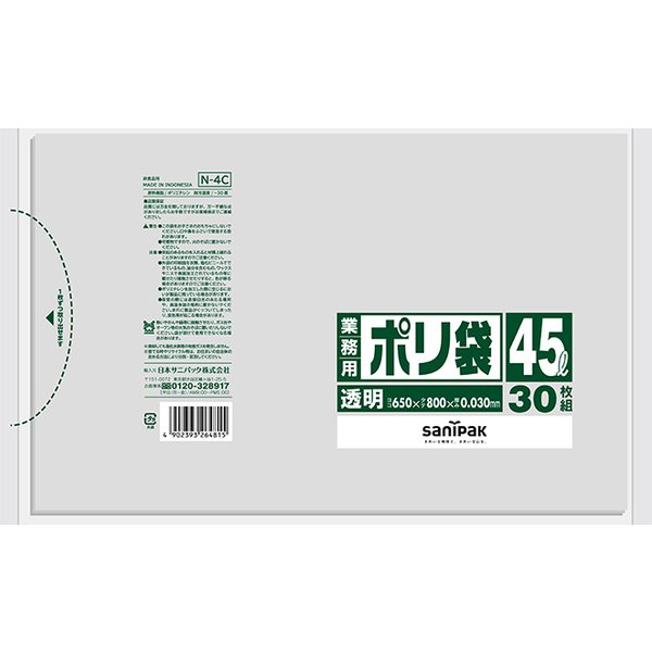 N-4Ｃ サニパック ポリ袋 45L 透明 650mm×800mm ケース 業務用 日本最大の