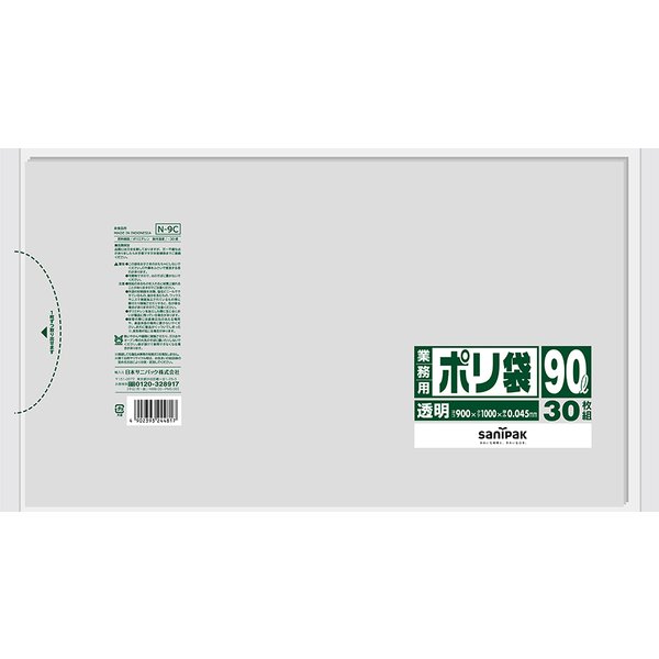 {３ケース以上特別価格（事業者限定）}N-9Ｃ　サニパック　ポリ袋　45L　透明　900mm×1000mm×0.045mm 8,512円