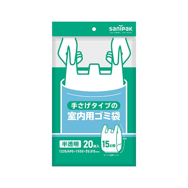 Y19C サニパック 手さげタイプの室内用ゴミ袋 15L 半透明 20枚&times;60冊｜晴富