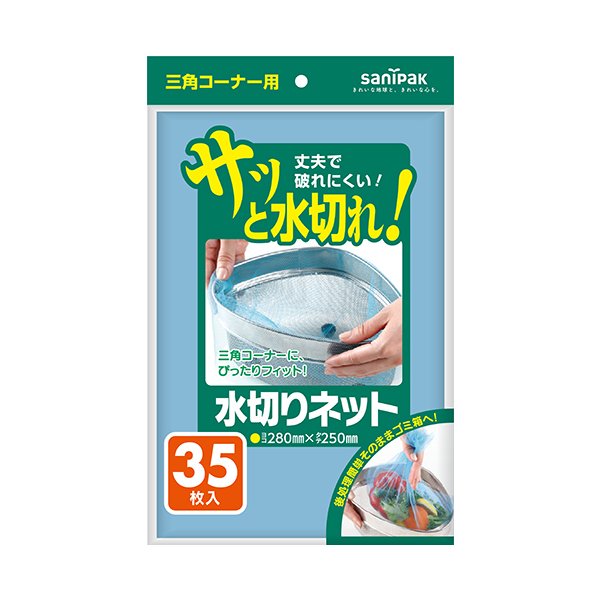 U78K サニパック 水切りネット 三角コーナー用 青 35枚&times;50冊｜晴富 7,881円