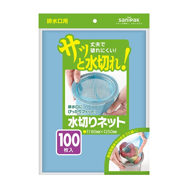 ３ケース以上特別価格 事業者限定 }U79K サニパック ポリ袋 水切り ﾌﾞﾙｰ 180mm×250mm 最新コレックション