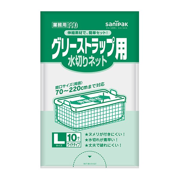 ３ケース以上特別価格 事業者限定 }W-08 サニパック ポリ袋 水切り 白 340mm×480mm ☆新春福袋2021☆