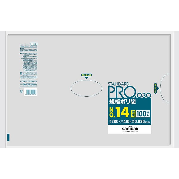L-14　サニパック　ポリ袋　小物　透明　280mm×410mm×0.03mm/ ケース / 業務用