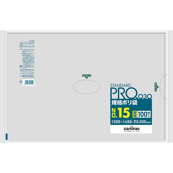 {3ケース以上特別価格(事業者限定)}L-15 サニパック ポリ袋 小物 透明 300mm×450mm×0.03mm|晴富