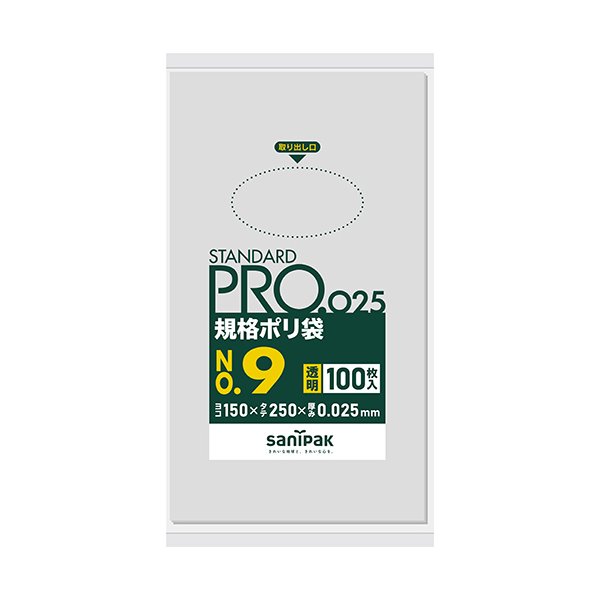 {３ケース以上特別価格（事業者限定）}LY09　サニパック　ポリ袋　小物　透明　150mm×250mm×0.025mm