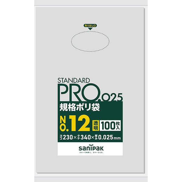 LY12　サニパック　ポリ袋　小物　透明　230mm&times;340mm&times;0.025mm/ ケース / 業務用｜晴富