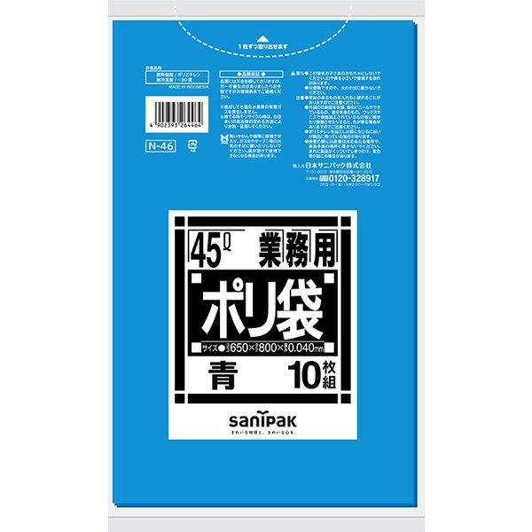 日本サニパック 業務用ごみ袋 45L 黒 N-42 600枚 0.03mm 650X800mm ヨドバシ.com - 日本サニパック SANIPAK ゴミ袋 業務用 黒 45L 特厚