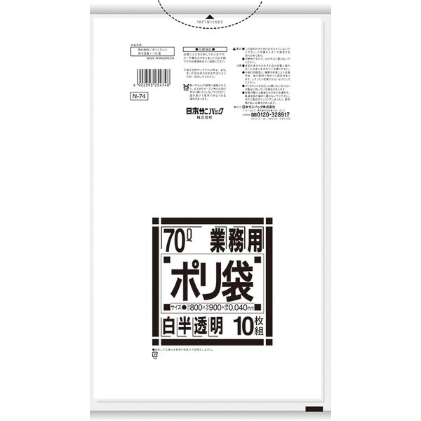 事業者限定] ポリ袋GL72 黒[70L][0.040mm][10枚×40冊入][ハウス