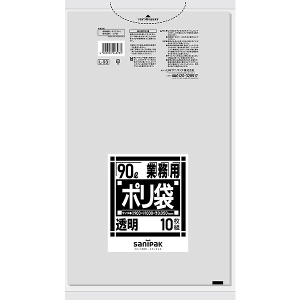 L-93 サニパック 業務用ポリ袋 Lシリーズ 90L 透明 10枚&times;20冊｜晴富