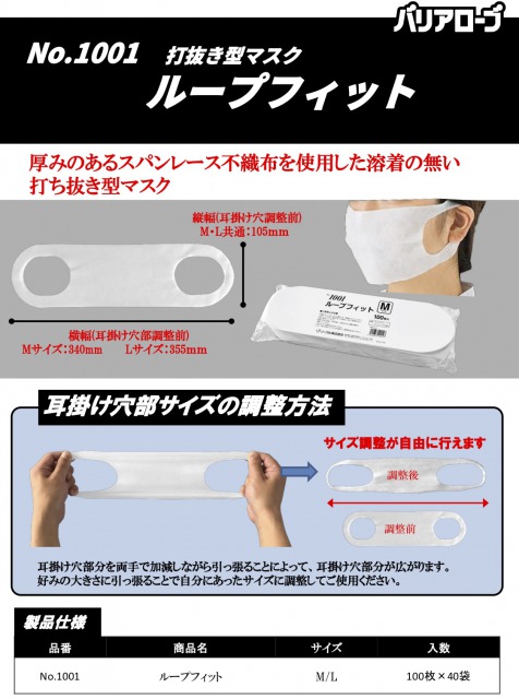 1枚4 5サークル ループライン合う 仮面 M大いさ 4000枚 100枚 40鞄 打抜き型枠 不織テクスタイル Karibamun Org Zw