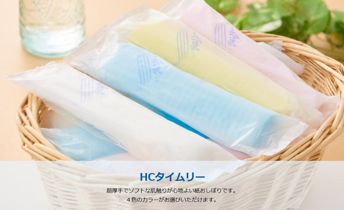 HC タイムリ 900本 白