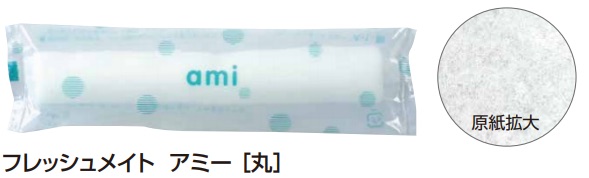 紙おしぼり 事業者様限定 業務用 ケース 晴富 アミー フレッシュメイト ウェットティッシュ お手拭き フレッシュメイト 使い捨て アミー 10本 A 1 丸 柄 10本 A 1 不織布 ３ケース