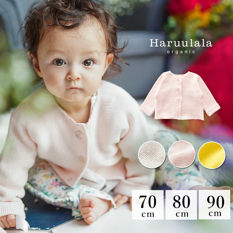 買い誠実 haruulala ハルウララ ベビー 女の子 セットアップ 70～80 kids-nurie.com