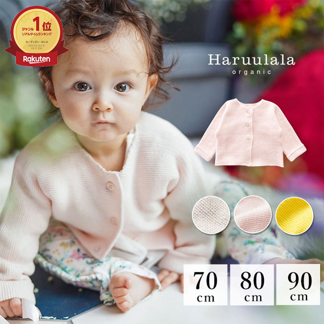 楽天市場】【楽天1位】Haruulala organic ロングパンツ 女の子（全5柄