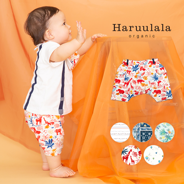 楽天市場 出産祝い Haruulala ショートパンツ 男の子 全5柄 70cm 80cm ハルウララ オーガニック ブランド おしゃれ ズボン 半ズボン ショート パンツ ベビー服 子供服 人気 お出かけ ベビー 赤ちゃん 出産祝い プレゼント 5ヶ月 1歳半 Haruulala Organic