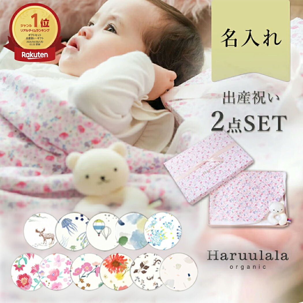 楽天市場】○ ＜名入れ刺繍＞日本製 6重ガーゼ ベビーケット