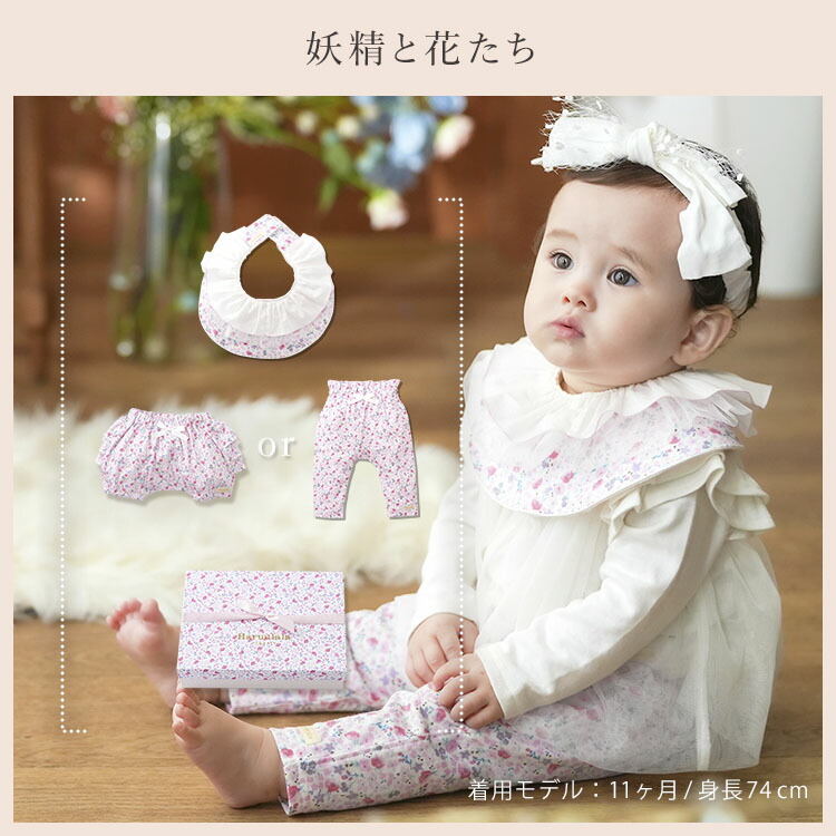出産祝い 2点セット スタイ 60 出産 ハルウララ ベビー服 70 女の子に