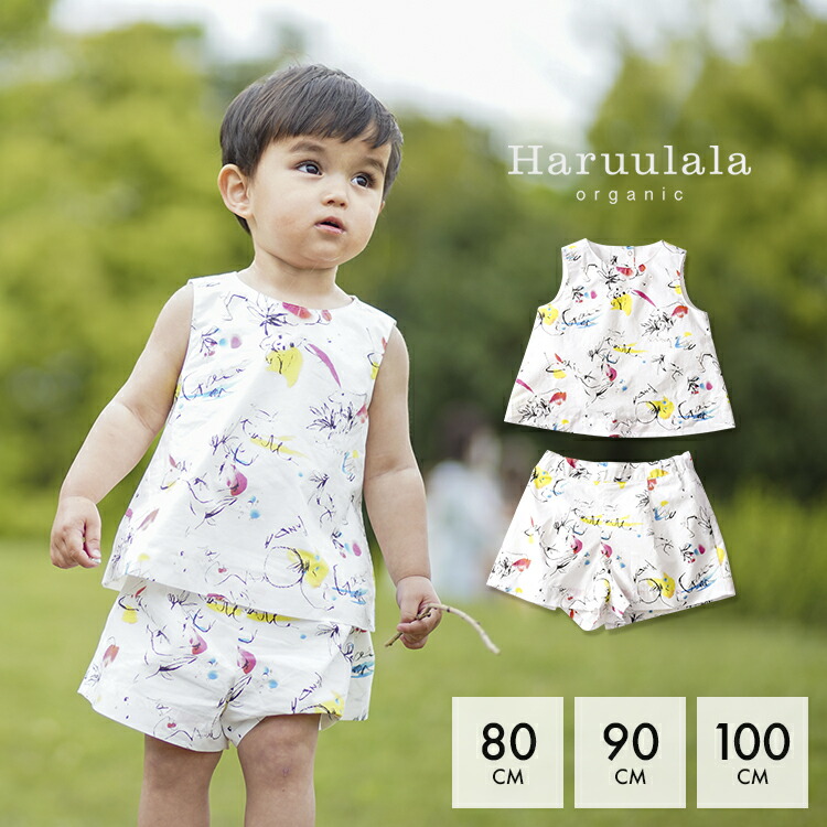 オーガニックコットン セットアップ Haruulala 出産祝い 人気 女の子 Girl ハルウララ ギフト プレゼント ブランド 1歳 3歳頃 春 夏 人気 Factor100 Co Il