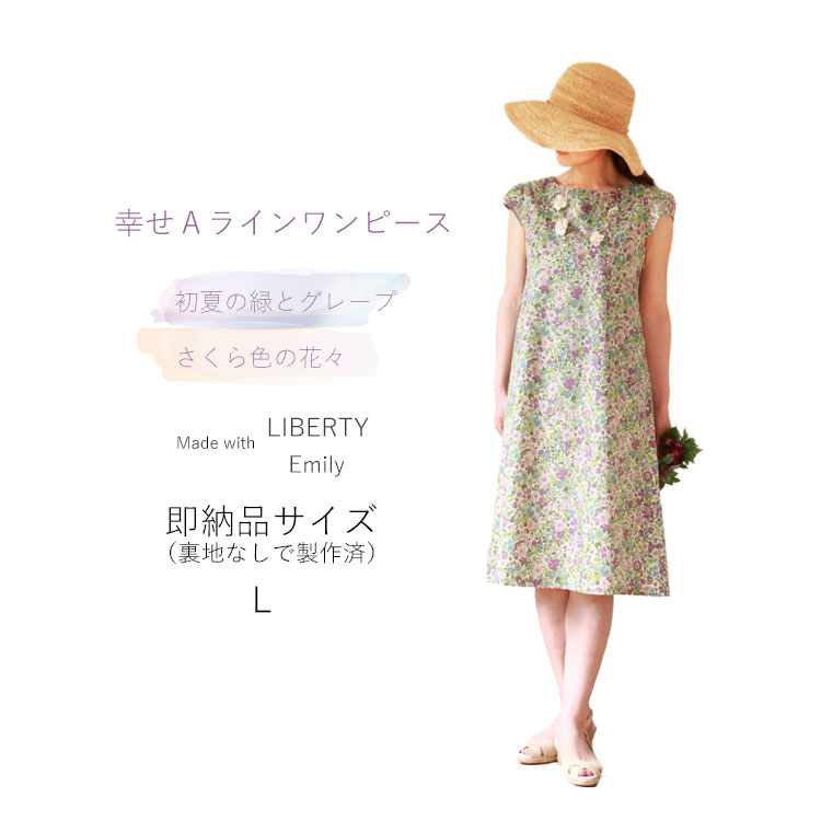 LIBERTY】Glencot House柄ワンピース 【公式通販】