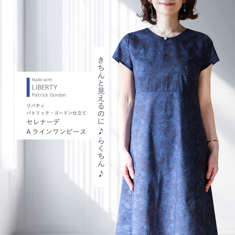 楽天市場】リバティ リバティプリント LIBERTY. ワンピース