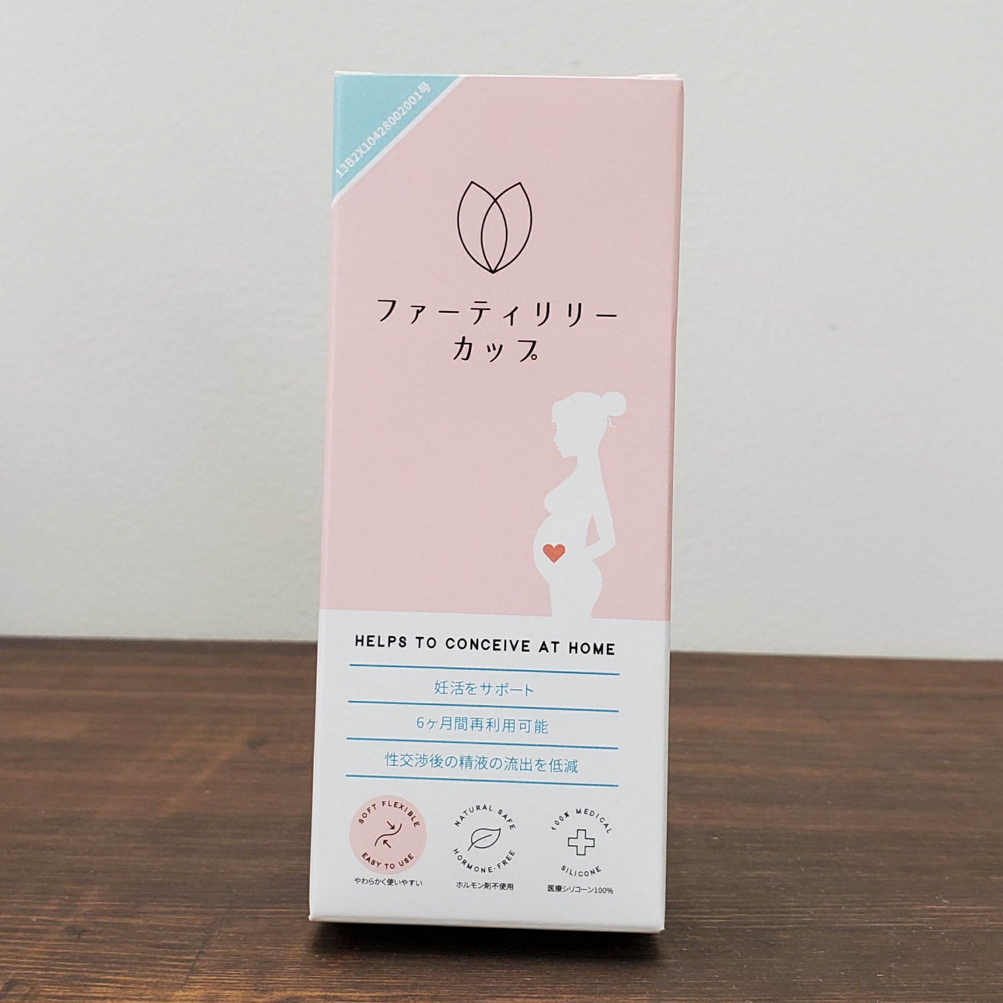 妊活医療機器 妊活カップ ファーティリリー