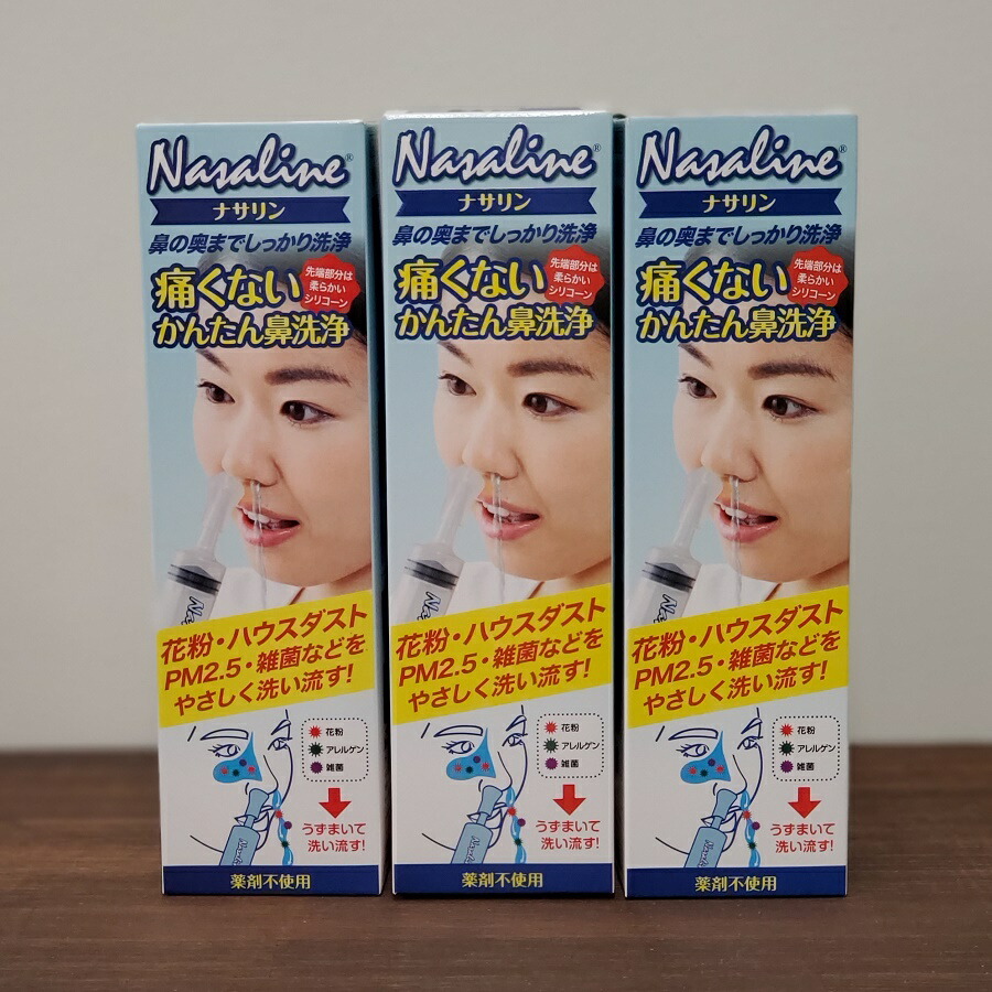 送料無料 お得な3個セット ナサリン 買い誠実 大人用 60cc×3個セット 一番人気物