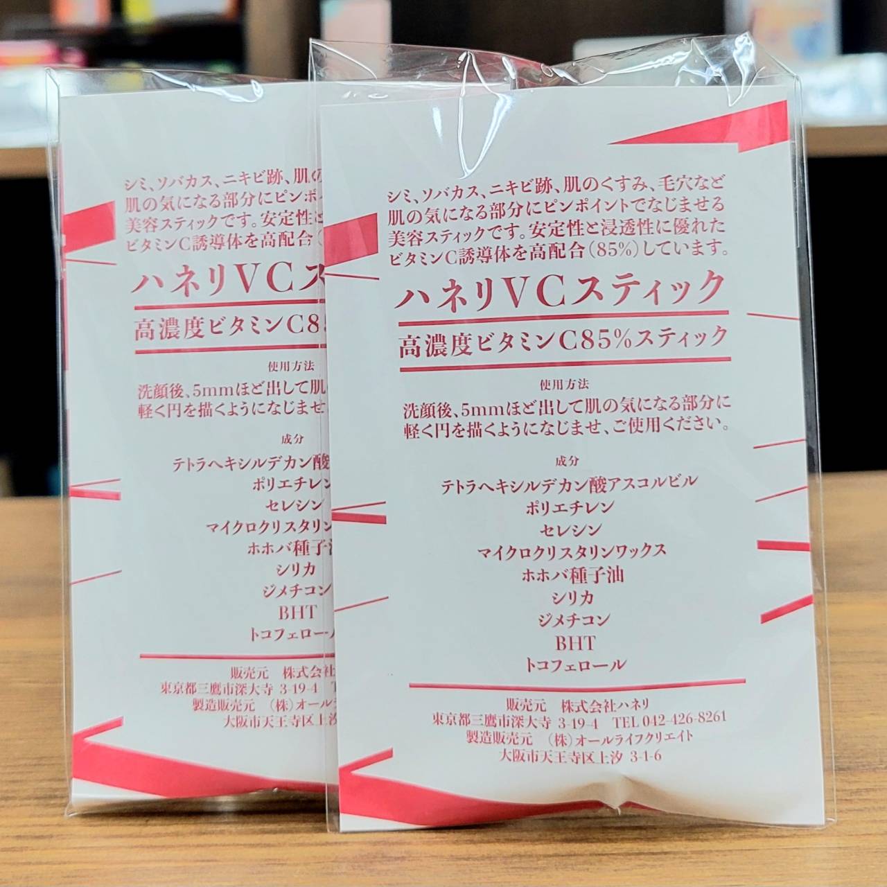 高濃さヴィタミンC85％練りあわせる ハネリ VC突っ支い棒 2.5g×2本 ヴィタミンC誘導体 シミ、ソバカス、ニキビ跡、くすみ、細孔 大阪本町 ハル薬種屋 テトラヘキシルデカン酸アスコルビル 日本製 国産 株式会社ハネリ オールライフクリエイト ビタミンシー 美容診療所  白 白いこと