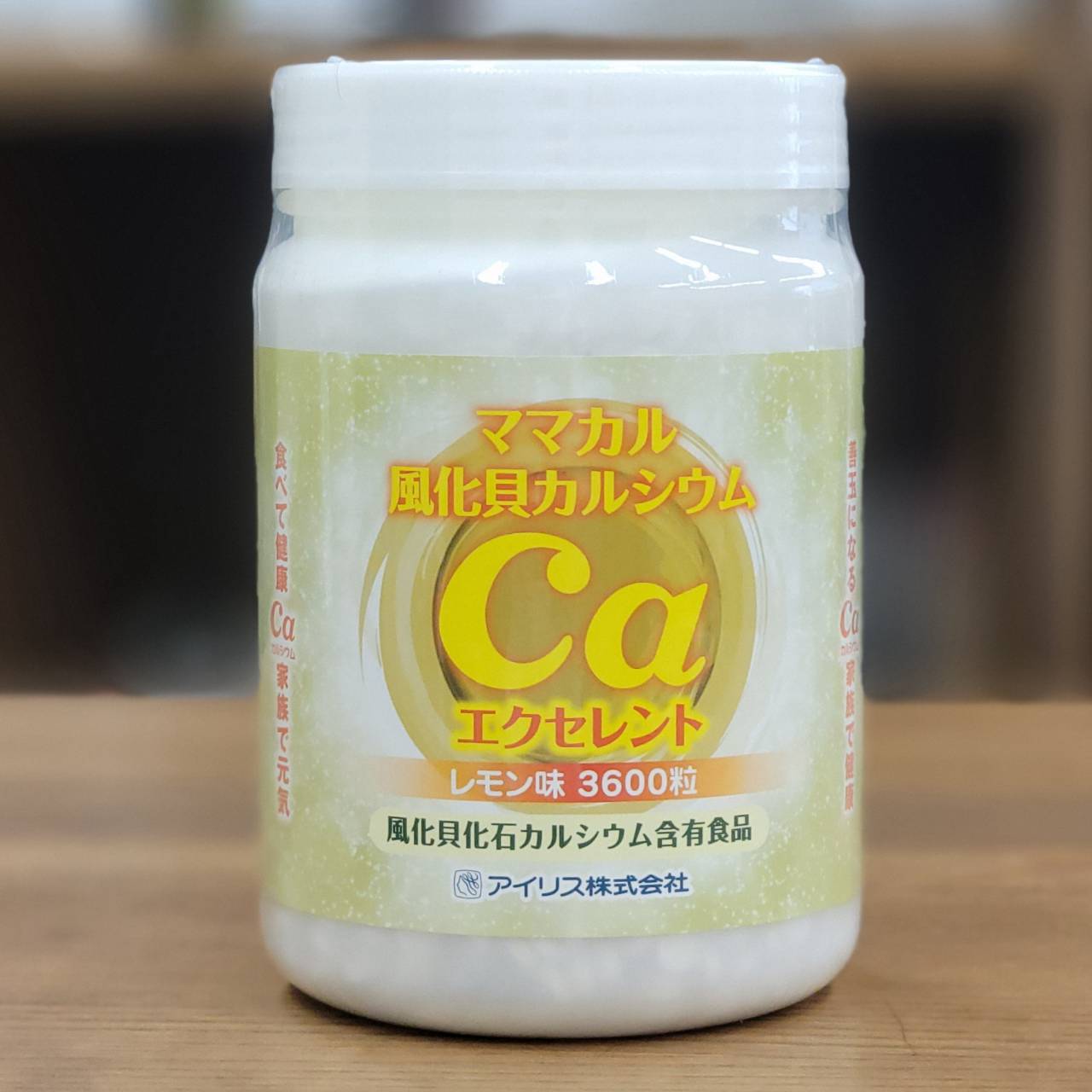 ママカル 1500万年 目覚ましい 檸檬 3600粒 生まれながらの風化貝Ca 生まれながらCa 未焼成 善玉Ca  取り入れる量 ニシキ貝 非放射能 非イオン化 骨 歯 アルカリ性 神経 感じやすさ 落ち着ける エンザイム ホルモン 檸檬味 花ショウブ 日本製 Caが数多い 素粒子 飲み分かりやすい