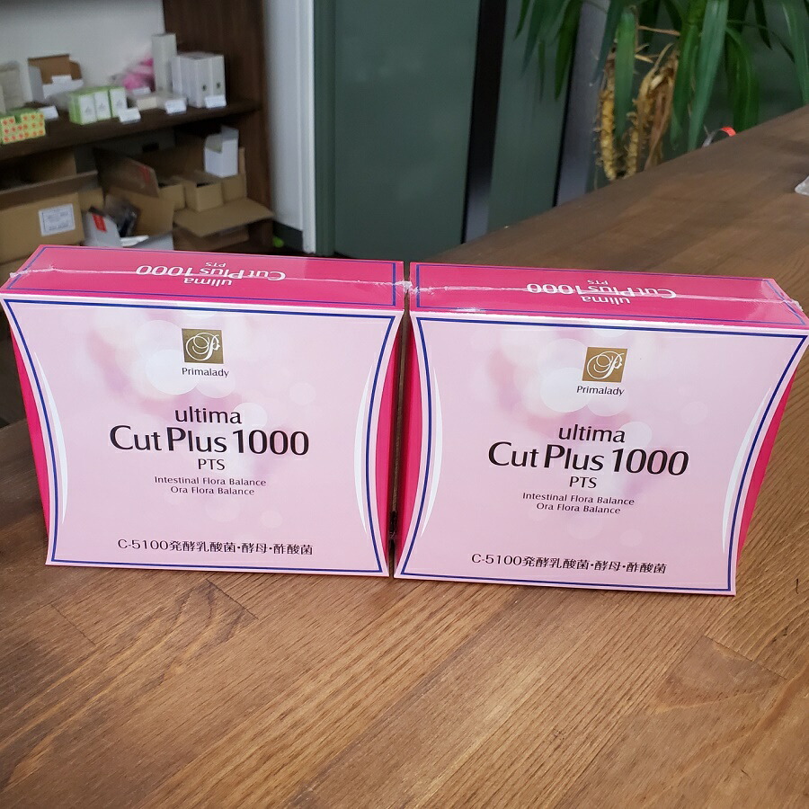 最終値下げ ウルティマ カット プラス1000pts 30包 2個 受賞店舗 Avocatiancu Ro