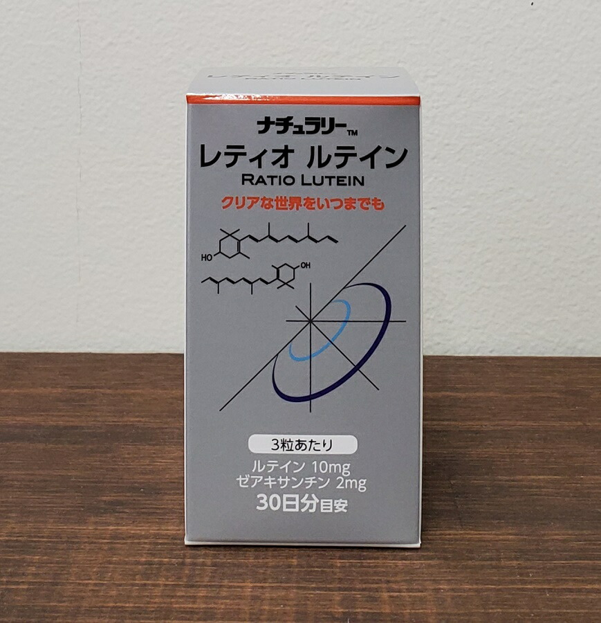 ナチュラリープラス　スーパールテイン　4本 楽天市場】NATURALLY PLUS ナチュラリープラス スーパー