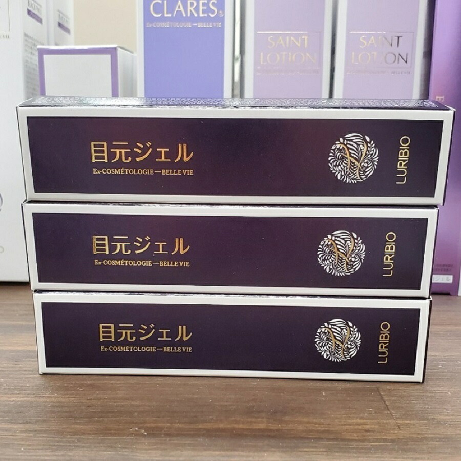 ルリビオ 目元ジェル13.5g×3個 LURIBIO【テレビ受像機で一般受け】