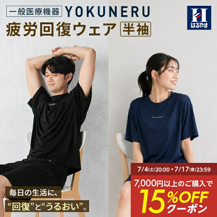 i-Shirt 福袋特集