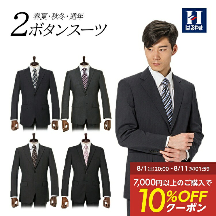 【10％OFFクーポン：4/4 20時～4/12まで】 スーツ 福袋 スーツ福袋 メンズ ビジネススーツ はるやま 通年 春夏 秋冬 ストレッチ スリム ワンタック ノータック 上下セット アウトレット 専門店品質 黒 紺 グレー ネイビー 限定 パンツ スラック 送料無料