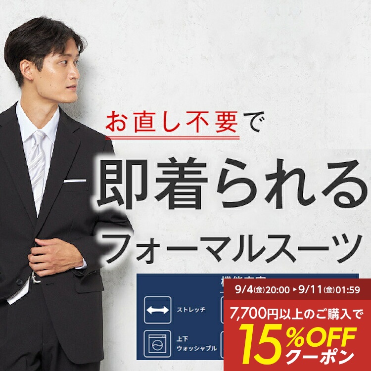 【15％OFFクーポン：7/18～7/31】 フォーマルスーツ 礼服 喪服 メンズ はるやま ブラック フォーマル 冠婚葬祭 スーツ お直し不要 防シワ加工 ウォッシャブル 黒無地 2つボタン 通年対応 ウエスト調整 裾上げ不要 調整可能 アジャスター付き 届いてすぐ着られる 送料無料｜はるやま 店
