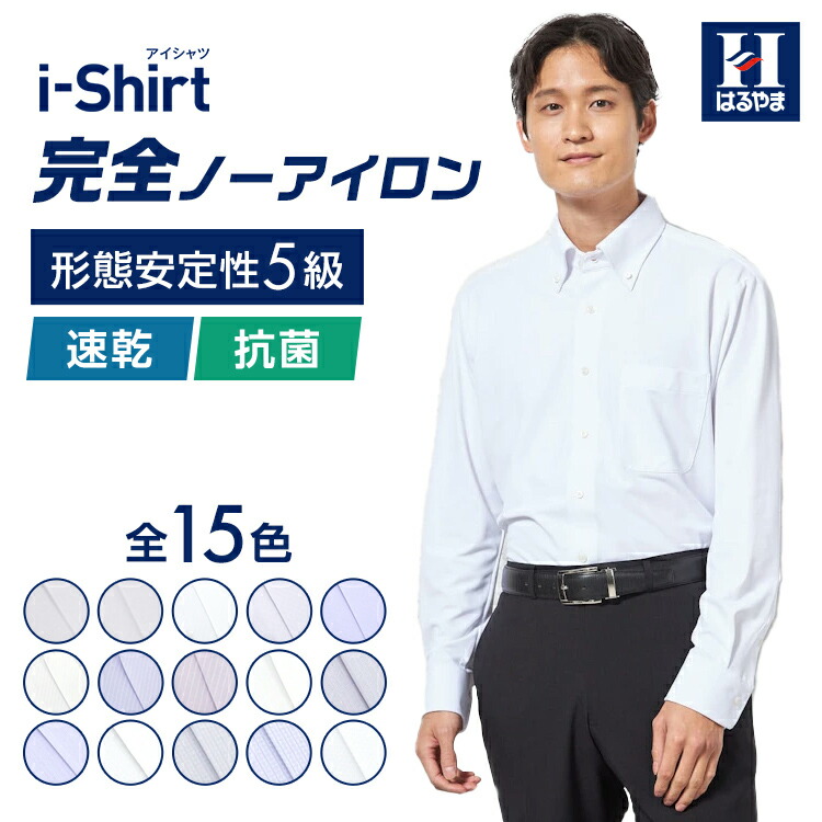 楽天市場】【10%OFFクーポン配布中！: 1/16 1:59まで】ワイシャツ アイ