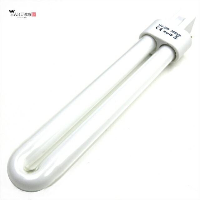 楽天市場】【あす楽】 ビューティーネイラー UV ランプ用替えランプ 9W