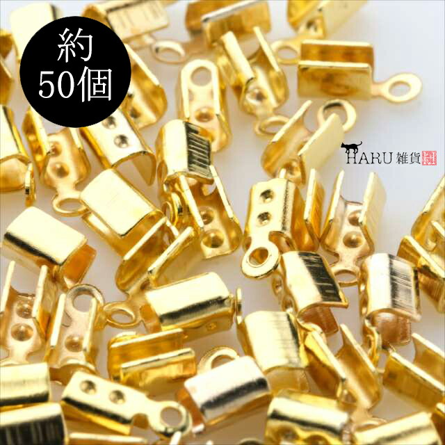 紐留め 穴大 ゴールド 約50個 幅3.5mm 金 コの字 金具 カシメ カン有り パーツ 紐先 紐止め ヒモ留め ヒモ止め 留め具 留め金具 エンドパーツ  アクセサリーパーツ ストッパー コードストッパー ビーズ 接続金具 手芸 素材 材料 特別価格