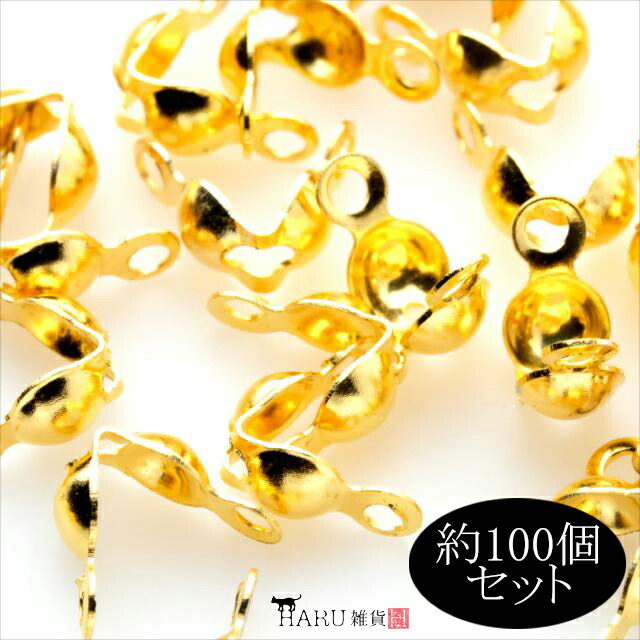 楽天市場 ゴールド ボールチップ 4mm 100個セット 金 カン付き 留め具 接続金具 潰し玉 つぶし玉 カシメ ピアス イヤリング アクセサリー パーツ ハンドメイド 素材 材料 金具 アクセサリーパーツのharu雑貨