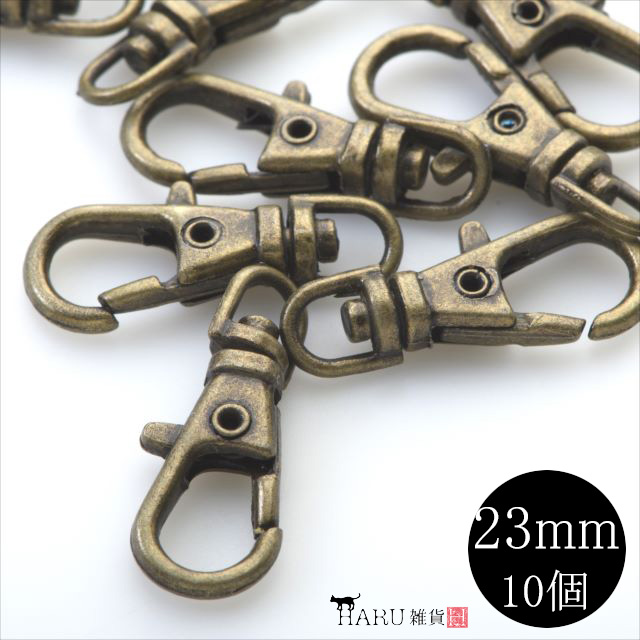 89円 【SALE／82%OFF】 ナスカン アンティーク 23mm 10個セット 金古美 レバーナスカン 回転カン付き カニカン フック 留め金具  ハンドメイド アクセサリー パーツ キーホルダー 手芸 金具